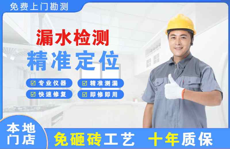 上犹漏水检测精准定位